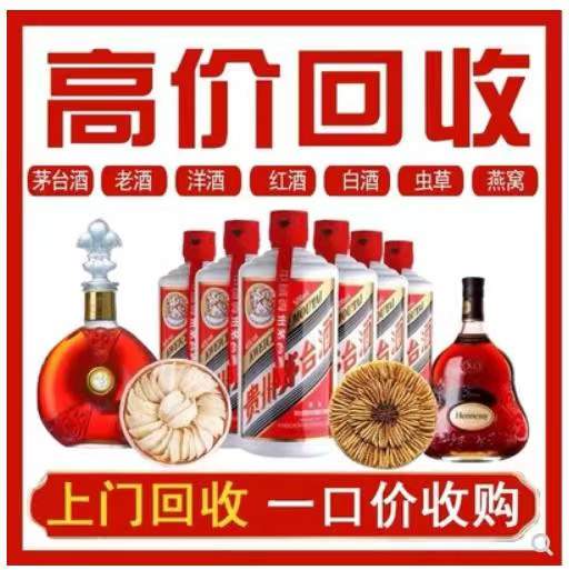 达坂城回收茅台酒